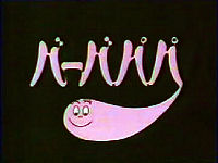 バーバパパ 1977年のテレビアニメ Animemorial Net