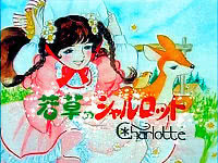 Wakakusa no Charlotte