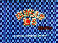「ABCテレビニュース」No.18 1978年　はいからさんが通る はいからさんが通る (1978年のテレビアニメ) - animemorial.net