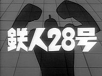 Tetsujin 28-gô