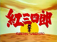 Kurenai Sanshirô