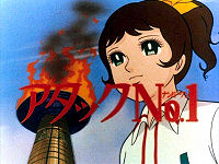 Attack No 1 1969 S Anime Tv Series Animemorial Net Attack No 1 1969 S Anime Tv Series Animemorial Net