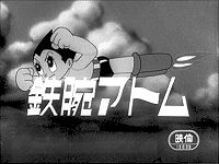 Amazon.co.jp: 日活 鉄腕アトム 宇宙の勇者 映画パンフレット