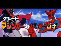 Great Mazinger tai Getter Robot