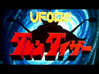 UFO Robot Grendizer Akai Yûhi no Taiketsu